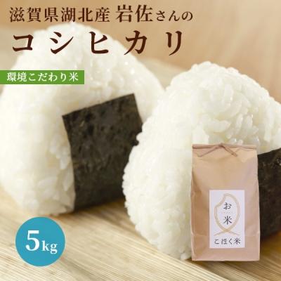 お米屋さんYahoo!店 - 環境こだわり米(特別栽培米)｜Yahoo!ショッピング