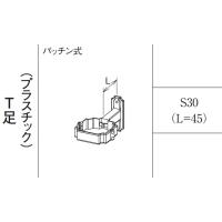 S30 パッチン控T足 L=45  KBP80662 ミルクホワイト  パナソニック 雨とい部材 | OKツールYahoo!店