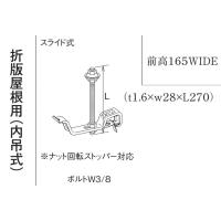 前高165WIDE 内吊金具 L170 KKW2572 折版用 パナソニック 雨とい部材 | OKツールYahoo!店