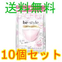 ビースタイル　立体タイプ　ふつうサイズ　ドーリーピンク　５枚入　10個セット　白元アース　全国一律送料無料　 | 大久保薬局