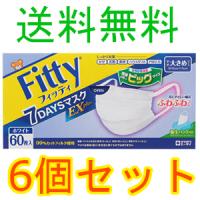 フィッティ　７ＤＡＹＳマスク　ＥＸプラス　やや大きめ　６０枚入　6個セット　玉川衛材　全国一律送料無料 | 大久保薬局