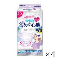 ビースタイル　プリーツタイプ　涼やか心地　アイスラベンダー　２０枚入　4個セット　白元アース　全国一律送料無料 | 大久保薬局