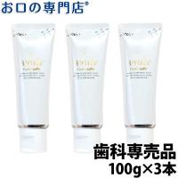 ‘’最大800円OFFクーポン有‘’ホワイトニング ルシェロ 歯みがきペースト ホワイト 100g ×3本 送料無料 | お口の専門店