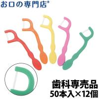 "P5%還元"こども用フロス Dentfine（デントファイン） こども糸ピックス 50本入×12個 歯科専売品 メール便送料無料【２色以上のアソート】 | お口の専門店