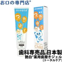 ヒーリングっど プリキュア 薬用ハミガキジェル おもちゃの三洋堂 通販 Yahoo ショッピング
