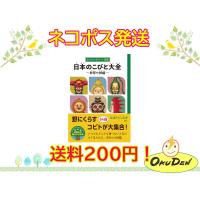 おでかけポケット図鑑 日本のこびと大全 野原や畑編 こびとづかん 小人 図鑑 小学生 幼稚園 保育園 おすすめ 本 絵本 なばたとしたか グッズ I 034aa オクデン Com 通販 Yahoo ショッピング