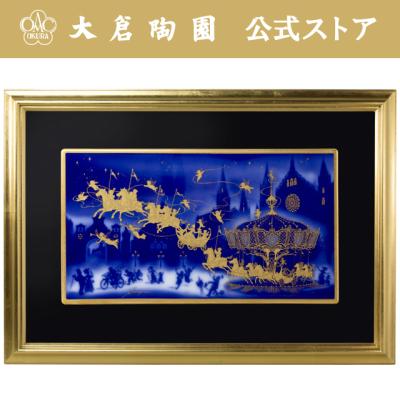 大倉陶園 直営オンラインストア - 陶額・その他｜Yahoo!ショッピング