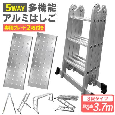 アルミ製 はしこ脚立3mー3.5m アルミ脚立 3m（脚立、はしご）｜道具、工具 | DIY、工具 の商品一覧