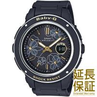 【国内正規品】CASIO カシオ 腕時計 BGA-150FL-1AJF レディース BABY-G ベイビーG Floral Dial Series | フリースタイルヤフー店