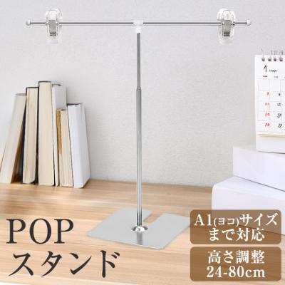 POPスタンド  高さ調節可 H200  新品 20個セット S0010 POPスタンド ポップスタンド 高さ調節可 POP H200 値札チラシ 飛沫