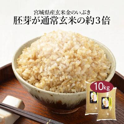 玄米10キロの商品一覧 通販 - Yahoo!ショッピング 玄米10キロの商品一覧 通販 - Yahoo!ショッピング