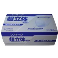 マスク 不織布 日本製 3層 100枚入 ユニチャーム サージカルタイプ　ソフトーク　超立体　マスク ふつう | おくすりやさんヤフー店