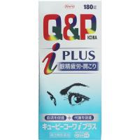 キューピー　コーワ　iプラス 180錠 税控除対象商品　保健薬　ビタミン剤　ビタミン　医薬品　医薬部外品　 | おくすりやさんヤフー店