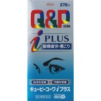 キューピーコーワiプラス 270錠　2個　税控除対象商品　保健薬　ビタミン剤　ビタミン　医薬品　医薬部外品　 | おくすりやさんヤフー店