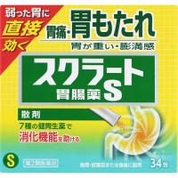 スクラート胃腸薬Ｓ散剤　34包 【4903301177272】　胃腸薬　　　医薬品　医薬部外品　 | おくすりやさんヤフー店