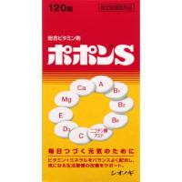 ポポンＳ　120錠 保健薬　ビタミン剤　ビタミン　医薬品　医薬部外品　 | おくすりやさん