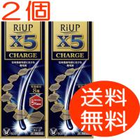 【リアップＸ５チャージ　2個】　【第1類医薬品】　リアップX5チャージ　【60ml】　2個　大正製薬 | おくすりやさん