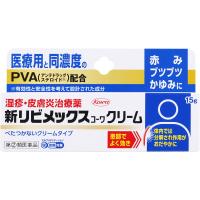 新　リビメックス　コーワ　クリーム　15g　※税控除対象商品　外用薬　湿疹　皮膚炎　医薬品　医薬部外品 | おくすりやさん