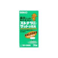 ストナリニ・サット小児用　36錠　2個 【4987316012841】　風邪薬　子供　　医薬品　医薬部外品　 | おくすりやさん