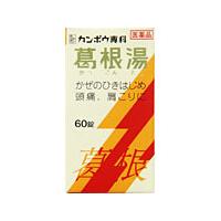 葛根湯エキス錠クラシエ　60錠 【4987045068126】　和漢薬　クラシエ漢方　　医薬品　医薬部外品　 | おくすりやさん