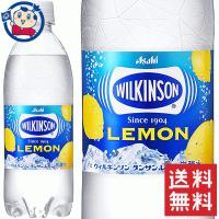 アサヒ ウィルキンソンタンサンレモン 500ml×24本入×2ケース | 大楠屋ストア Yahoo!店