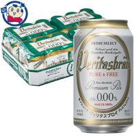 パナバック ノンアルコールビール ヴェリタスブロイ ピュア＆フリー 330ml×24缶入×2ケース | 大楠屋ストア Yahoo!店