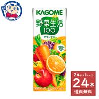 カゴメ 野菜生活100オリジナル 200ml×24本入×1ケース | 大楠屋ストア Yahoo!店