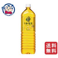 キリン 午後の紅茶 レモンティー 1.5L×8本入×2ケース | 大楠屋ストア Yahoo!店