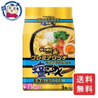 サンヨー サッポロ一番 プレミアリッチ塩ラーメン 北海道ほたてだし 3食×9個入×2ケース 発売日：2024年5月13日 | 大楠屋ストア Yahoo!店