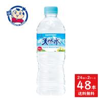サントリー 天然水 550ml×24本入×2ケース ※水源指定不可 | 大楠屋ストア Yahoo!店