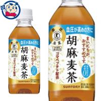 サントリー 特定保健用食品 胡麻麦茶 350ml×24本入×2ケース 発売日：2022年11月 | 大楠屋ストア Yahoo!店