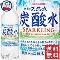 サンガリア 伊賀の天然炭酸水 500ml×24本入×1ケース | 大楠屋ストア Yahoo!店