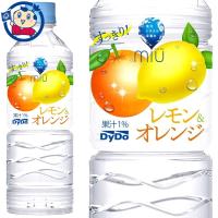 ダイドー ミウ レモン＆オレンジ 550ml×24本入×2ケース | 大楠屋ストア Yahoo!店