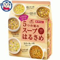 ダイショー バラエティ広がるスープはるさめ 10食(164.8g)×10袋入×1ケース | 大楠屋ストア Yahoo!店
