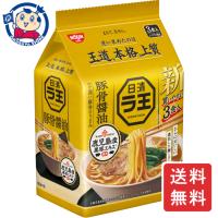 日清 ラ王 豚骨醤油 3食パック×9個入×2ケース 発売日：2024年3月18日 | 大楠屋ストア Yahoo!店