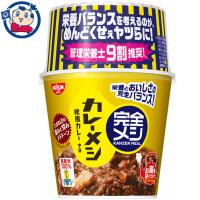 日清 完全メシ カレーメシ 欧風カレー 151g×6個入×2ケース | 大楠屋ストア Yahoo!店