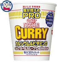 日清 カップヌードル 塩分控えめPRO 1日分のカルシウム&amp;ビタミンD カレー 86g×12個入×1ケース 発売日：2023年3月20日 | 大楠屋ストア Yahoo!店