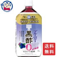 ミツカン ブルーベリー黒酢カロリーゼロ 1000ml×6本入×1ケース | 大楠屋ストア Yahoo!店