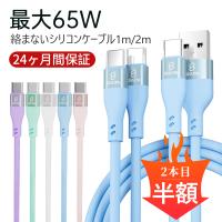 タイプC ケーブル usb-c type c typec 1m 2m type-cケーブル android 充電コード 充電器 タイプC充電ケーブル【2本目半額クーポン】