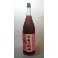 中野BC(株)  紀州のイチゴ梅酒  1800ml | 大岡屋横丁