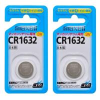 maxell コイン型リチウム電池CR1632 1個 CR1632 1BS B (2個セット) | OLC-store