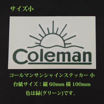 Coleman（コールマン） サンシャイン ステッカー サイズ小 緑色 D931