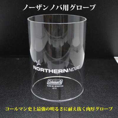 コールマン ランタン グローブ 290（Coleman）の商品一覧 通販 - Yahoo