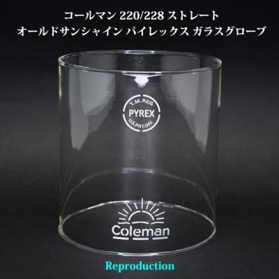 コールマン オールドサンシャイン パイレックス グローブ HP220R