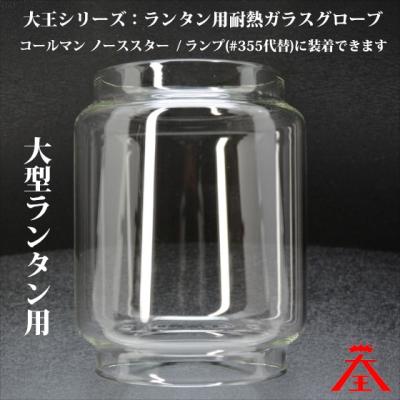 コールマンランタングローブの商品一覧 通販 - Yahoo!ショッピング コールマンランタングローブの商品一覧 通販 - Yahoo!ショッピング