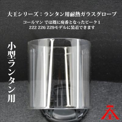 コールマン ピークワン 222B 90年製 ランタン 取説 収納袋 グローブ保護 コールマン ランタン グローブ 適合（Coleman）のおすすめ人気商品一覧