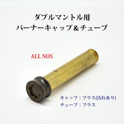 Coleman - 希少！NOS新古品1950&#39;s コールマン　セラミック(素焼き)バーナーキャップ Coleman - 希少！NOS新古品1950's コールマン セラミック(素焼き