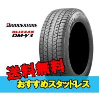 17インチ 235/65R17 108Q XL 1本 スタッドレスタイヤ BS ブリヂストン ブリザック DM-V3 BRIDGESTONE BLIZZAK DM-V3 PXR01632 HG | オートパーツPit3号店