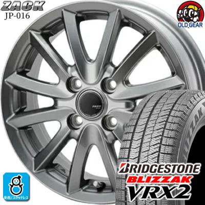 スタッドレス 155 55 r14(ブリザック VRX2)の商品一覧 通販 スタッドレス 155 55 r14(ブリザック VRX2)の商品一覧 通販