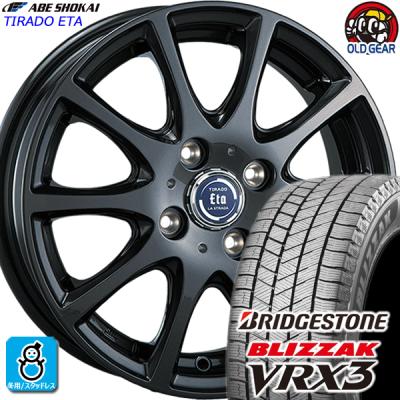 ブリヂストン BLIZZAK VRX2 155/65R13 タイヤセット Amazon | ブリヂストン 軽自動車用 スタッドレス 13インチ 155/65R13